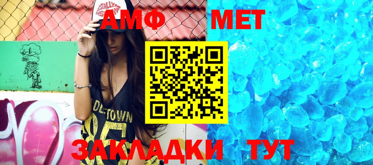 Костомукша  АМФ  Вход с VPN  Amphetamine Premium 