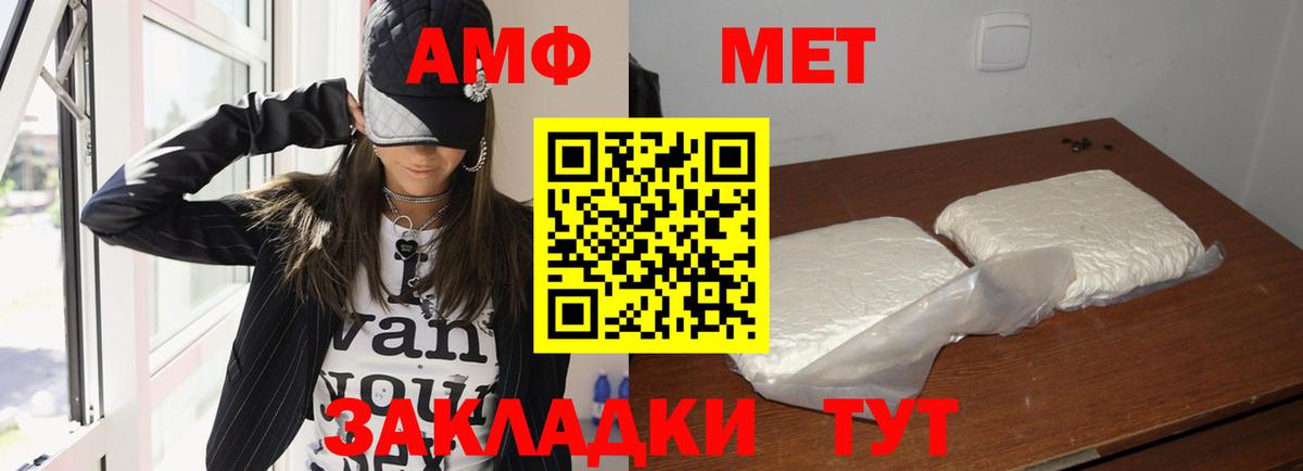 АМФ VHQ Костомукша