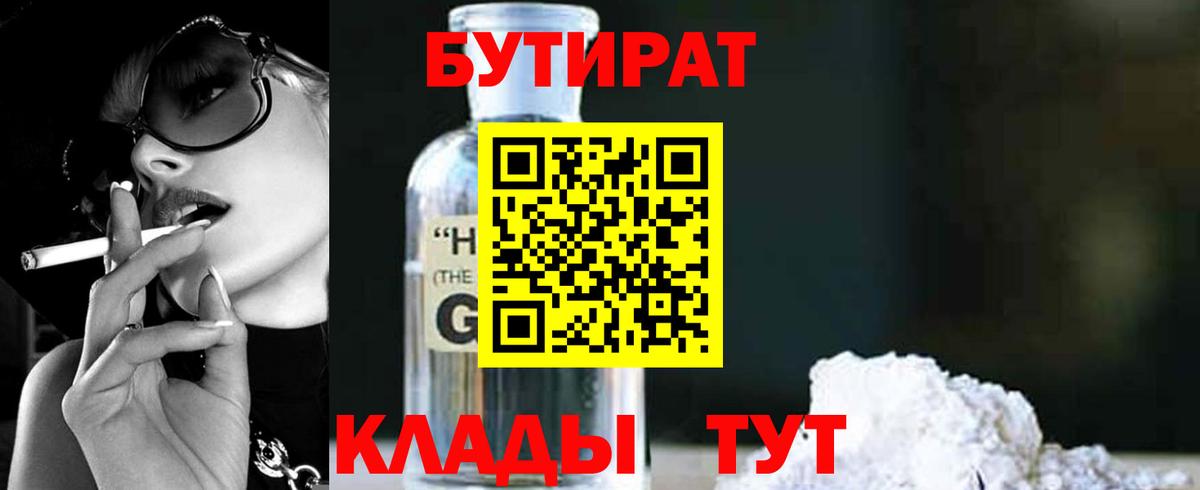 БУТИРАТ BDO 33% Костомукша