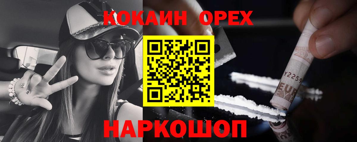 Кокаин  Вход с VPN  Костомукша  COCAIN 99% 
