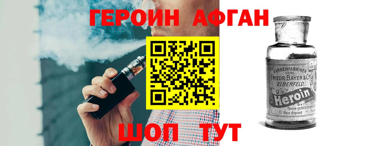 Героин хмурый Костомукша