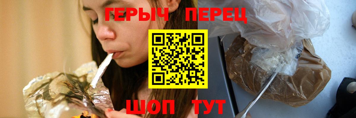 Героин Heroin  Вход с VPN  Костомукша 