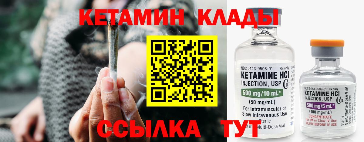 КЕТАМИН VHQ Костомукша