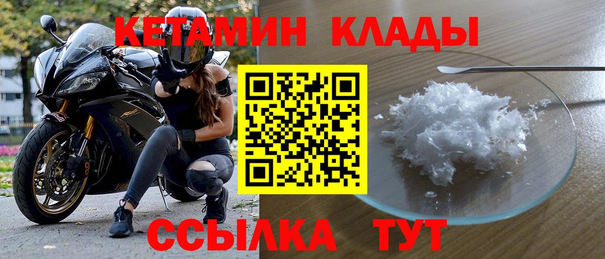 Костомукша  КЕТАМИН ketamine  даркнет Telegram  Кетамин VHQ  Вход с VPN  гидра  