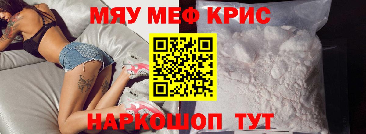 ОМГ ОМГ сайт  Меф  Вход с VPN  Костомукша  Мефедрон мяу мяу  МЯУ-МЯУ  МЕФ 4 MMC 