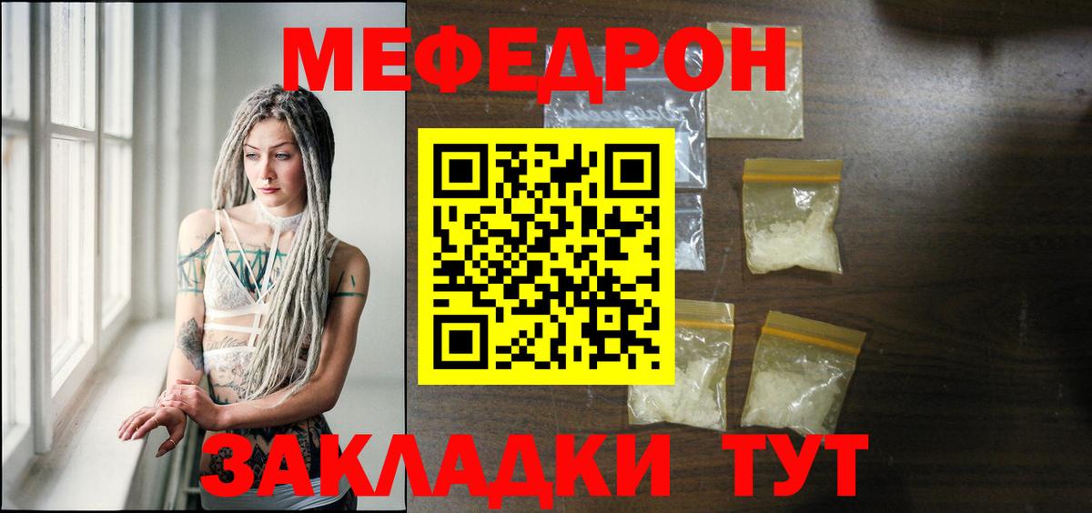 Меф мука Костомукша