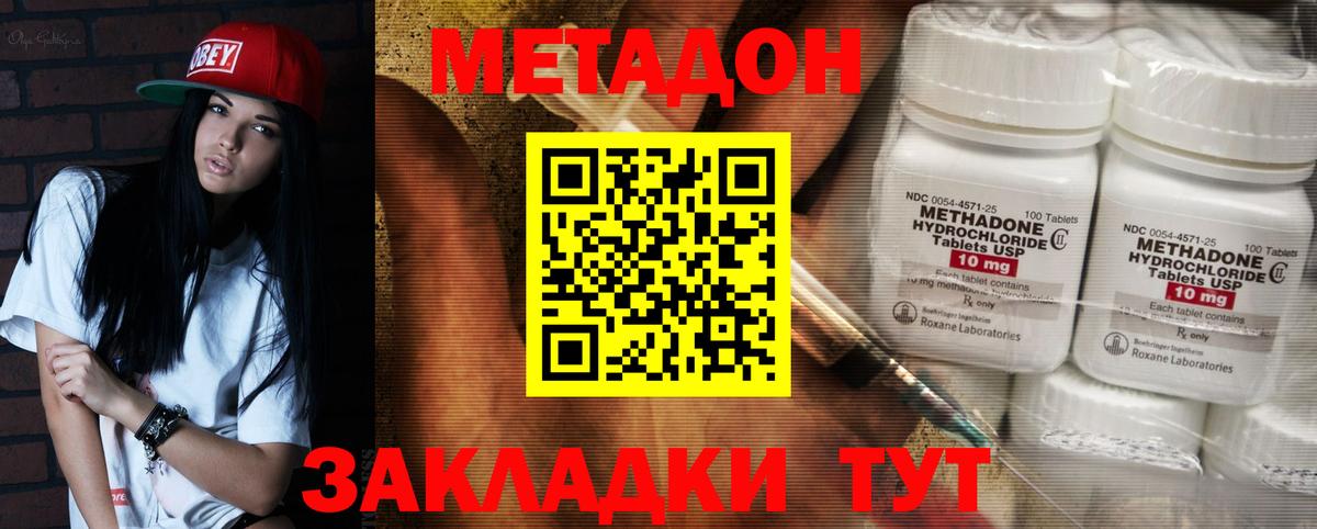 Метадон белоснежный  Вход с VPN  МЕТАДОН methadone  сайты даркнета наркотические препараты  Костомукша 