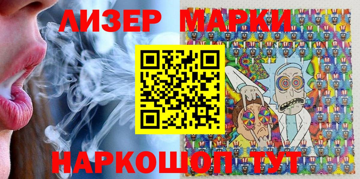 Марки NBOMe 1500мкг  Вход с VPN  Марки 25I-NBOMe  Марки NBOMe 1500мкг  Костомукша 