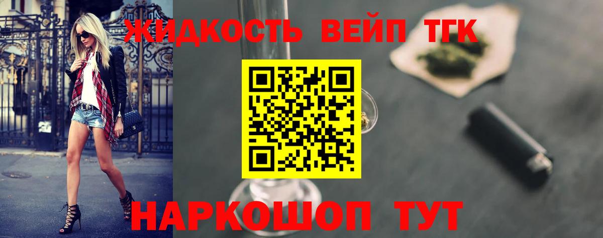 Дистиллят ТГК вейп  Дистиллят ТГК вейп  Вход с VPN  Костомукша 